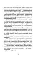 Как жаль, что так поздно, Париж! — фото, картинка — 61