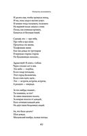 Как жаль, что так поздно, Париж! — фото, картинка — 63