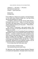 Как жаль, что так поздно, Париж! — фото, картинка — 64