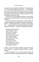 Как жаль, что так поздно, Париж! — фото, картинка — 65