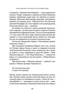 Как жаль, что так поздно, Париж! — фото, картинка — 66