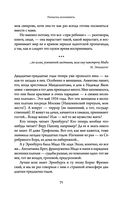 Как жаль, что так поздно, Париж! — фото, картинка — 67