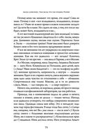 Как жаль, что так поздно, Париж! — фото, картинка — 68