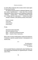 Как жаль, что так поздно, Париж! — фото, картинка — 69