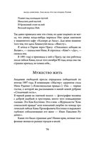 Как жаль, что так поздно, Париж! — фото, картинка — 70