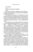 Как жаль, что так поздно, Париж! — фото, картинка — 71