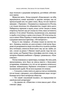 Как жаль, что так поздно, Париж! — фото, картинка — 72