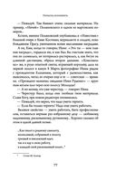 Как жаль, что так поздно, Париж! — фото, картинка — 73