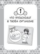 Занимательная биохимия — фото, картинка — 19