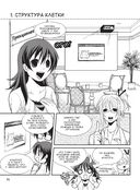 Занимательная биохимия — фото, картинка — 20