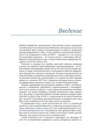 Entity Framework Core в действии — фото, картинка — 20