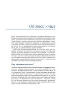 Entity Framework Core в действии — фото, картинка — 23