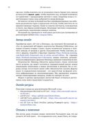 Entity Framework Core в действии — фото, картинка — 27