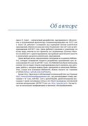 Entity Framework Core в действии — фото, картинка — 29