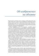 Entity Framework Core в действии — фото, картинка — 30