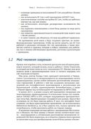 Entity Framework Core в действии — фото, картинка — 35