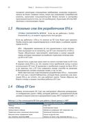 Entity Framework Core в действии — фото, картинка — 37