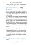 Entity Framework Core в действии — фото, картинка — 39