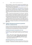 Entity Framework Core в действии — фото, картинка — 41