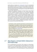 Entity Framework Core в действии — фото, картинка — 42