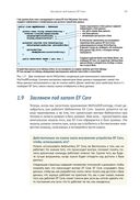 Entity Framework Core в действии — фото, картинка — 46