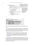 Entity Framework Core в действии — фото, картинка — 49