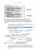 Entity Framework Core в действии — фото, картинка — 52