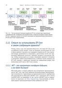 Entity Framework Core в действии — фото, картинка — 55