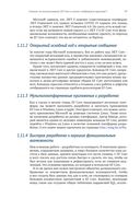 Entity Framework Core в действии — фото, картинка — 56