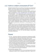 Entity Framework Core в действии — фото, картинка — 58