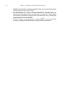 Entity Framework Core в действии — фото, картинка — 59