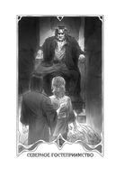 Эхо Миштар. Вершины и пропасти — фото, картинка — 18