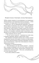 Эхо Миштар. Вершины и пропасти — фото, картинка — 19