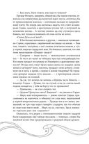 Эхо Миштар. Вершины и пропасти — фото, картинка — 20