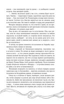 Эхо Миштар. Вершины и пропасти — фото, картинка — 21