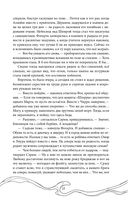 Эхо Миштар. Вершины и пропасти — фото, картинка — 23