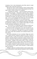 Эхо Миштар. Вершины и пропасти — фото, картинка — 24