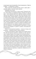 Эхо Миштар. Вершины и пропасти — фото, картинка — 25