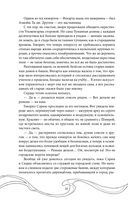 Эхо Миштар. Вершины и пропасти — фото, картинка — 26