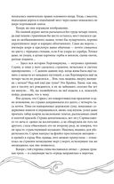 Эхо Миштар. Вершины и пропасти — фото, картинка — 27