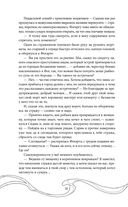 Эхо Миштар. Вершины и пропасти — фото, картинка — 28