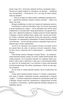 Эхо Миштар. Вершины и пропасти — фото, картинка — 30