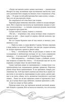 Эхо Миштар. Вершины и пропасти — фото, картинка — 31