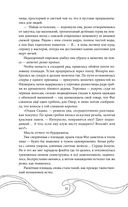 Эхо Миштар. Вершины и пропасти — фото, картинка — 32