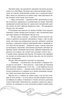 Эхо Миштар. Вершины и пропасти — фото, картинка — 33