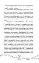 Эхо Миштар. Вершины и пропасти — фото, картинка — 35