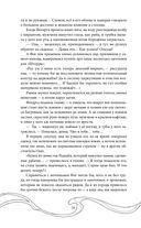 Эхо Миштар. Вершины и пропасти — фото, картинка — 36