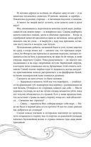 Эхо Миштар. Вершины и пропасти — фото, картинка — 38