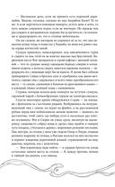 Эхо Миштар. Вершины и пропасти — фото, картинка — 39