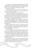 Эхо Миштар. Вершины и пропасти — фото, картинка — 40